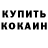 КЕТАМИН VHQ Vera Fadeeva