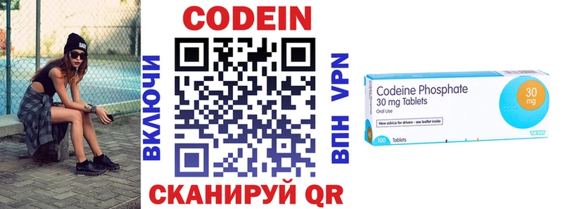МЕГА онион  Севастополь  Codein Purple Drank  наркотики 