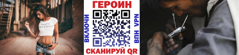 Героин белый  Севастополь 