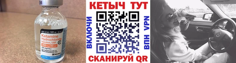 Кетамин VHQ  дарнет шоп  ОМГ ОМГ вход  Севастополь 