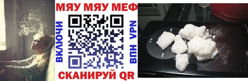 Меф кристаллы  Севастополь 