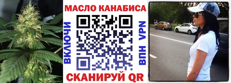 ТГК вейп с тгк даркнет наркотические препараты Севастополь